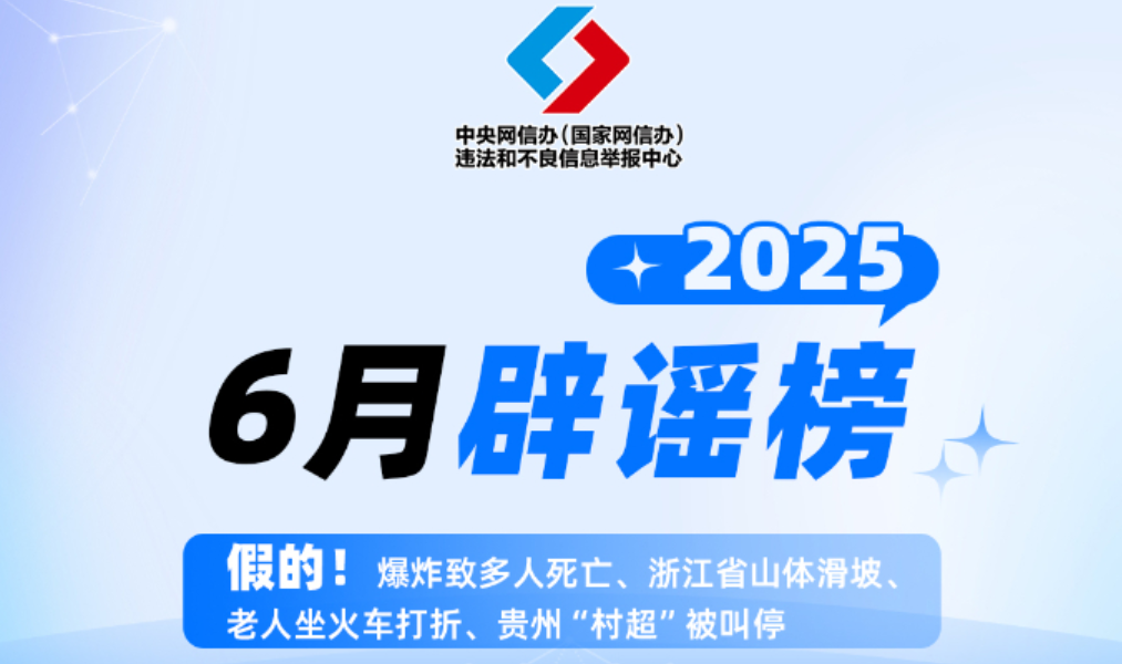 йϱҥƽ̨20256±ҥ